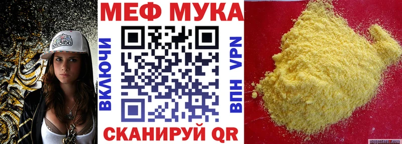 Мефедрон mephedrone  кракен ссылки  Чегем 