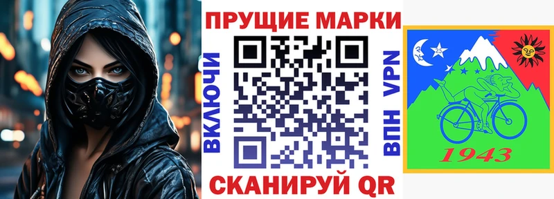 Марки 25I-NBOMe 1,8мг  цена наркотик  Чегем 